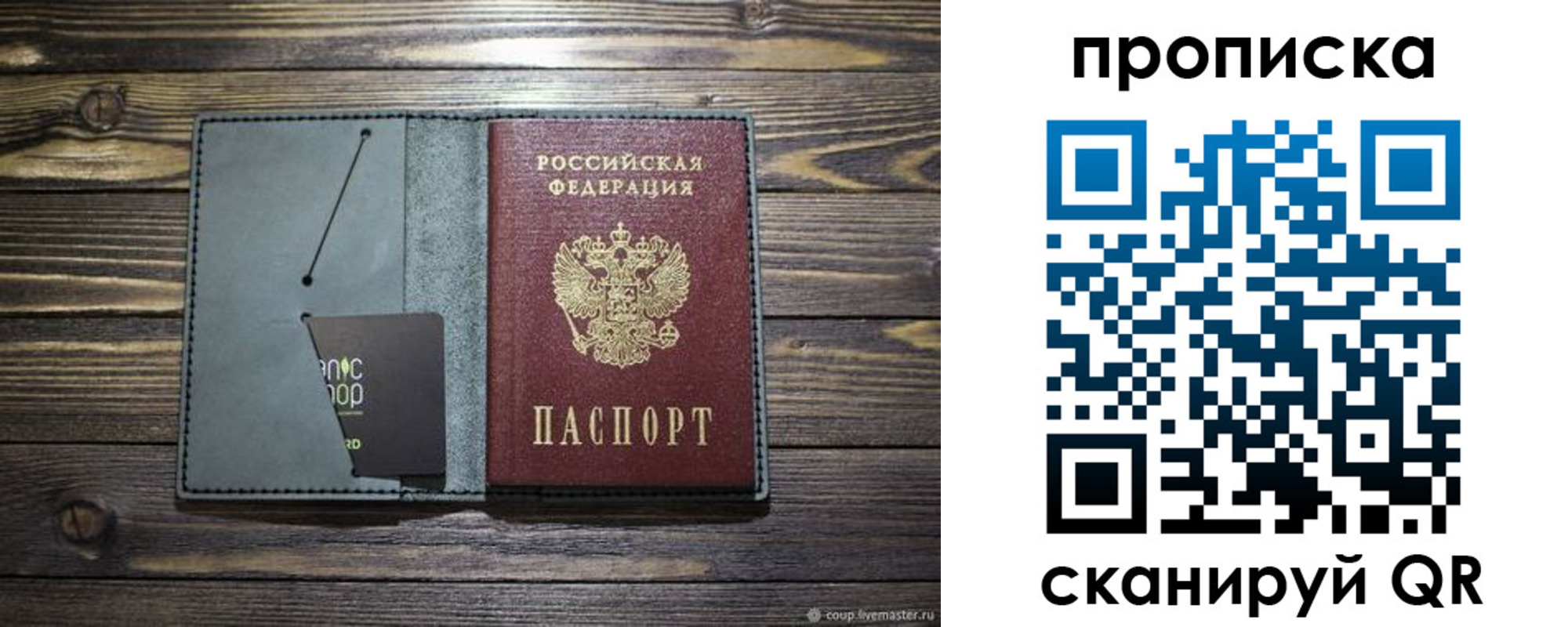 временная прописка в Киреевске