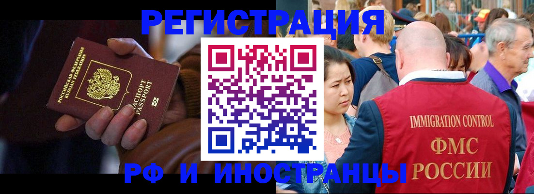 прописка 2025 в Киреевске