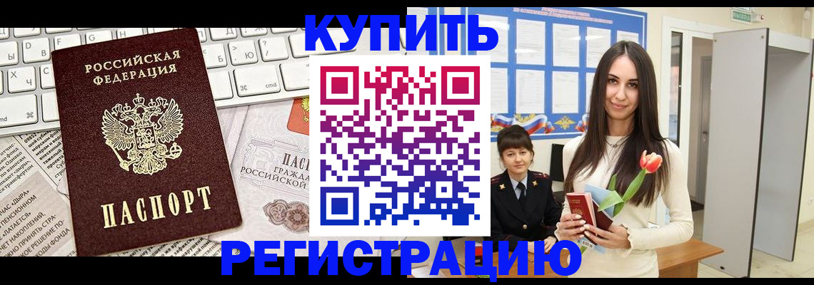 прописка ребенка в Киреевске