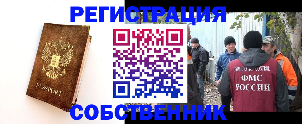 прописка в квартире в Киреевске