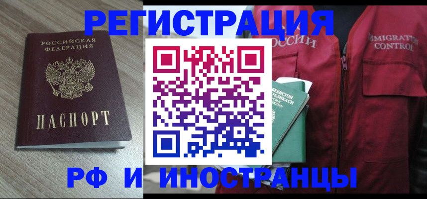 временная регистрация купить в Киреевске