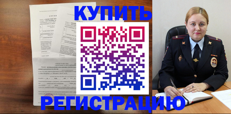 купить прописку в Киреевске